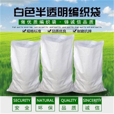 邯鄲編織袋 品質(zhì)與優(yōu)惠并重的塑料編織袋首選